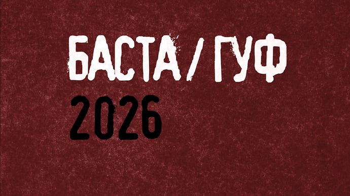 Дедовский речитатив