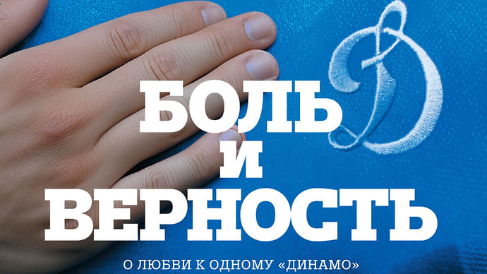 «Розы» и крест