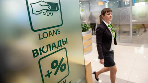 Ставки пришли в движение // Доходность длинных депозитов откатилась до 11% годовых