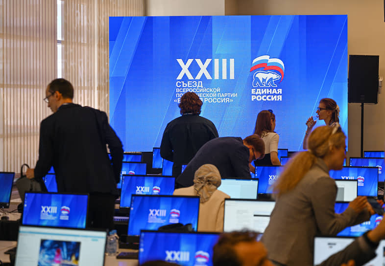 Делегаты предвыборного съезда «Единой России» 