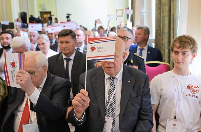 Участники предвыборного съезда Партии пенсионеров 