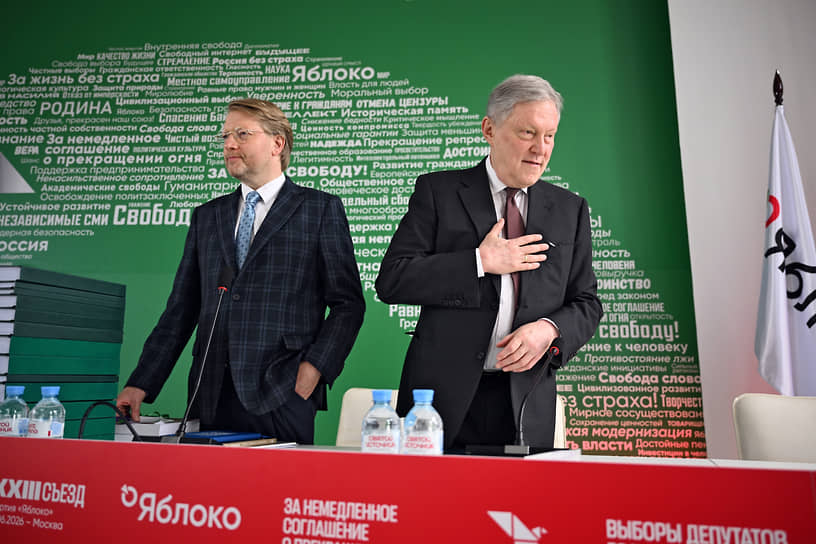 Председатель партии «Яблоко» Николай Рыбаков и председатель федерального политкомитета партии «Яблоко» Григорий Явлинский 