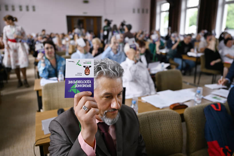 Участники предвыборного съезда партии «Яблоко» 