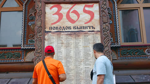 Где в России пить хорошо // Составлен рейтинг регионов по уровню потребления алкоголя