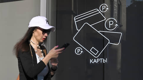Ни дать ни взять карты // Рынок карточного кредитования вступил в полосу затишья
