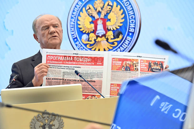 Лидер КПРФ, руководитель фракции КПРФ в Госдуме Геннадий Зюганов 