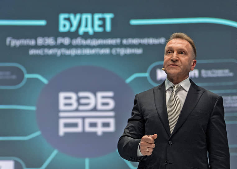 ВЭБ.РФ поручено принять активное участие в формировании инвестиционных практик регионов (на фото — глава госкорпорации Игорь Шувалов)