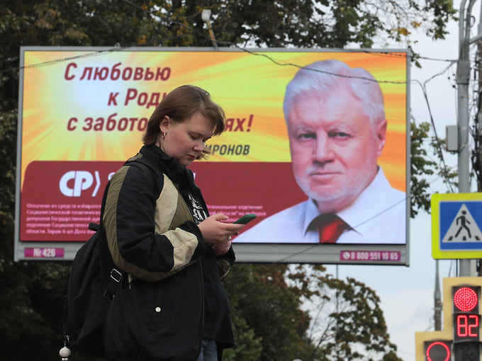 Агитация апелляцией
