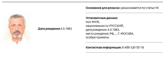 Михаила Лифшица правоохранители считают участником хищения более 80 млн руб.