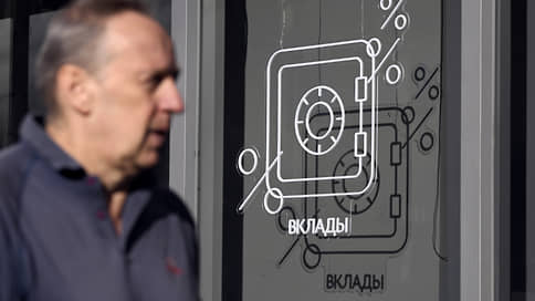 Вкладчиков поманили процентом // Средняя максимальная ставка по депозитам граждан превысила 13% годовых