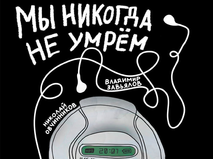 Прочтите мне мой 2007-й