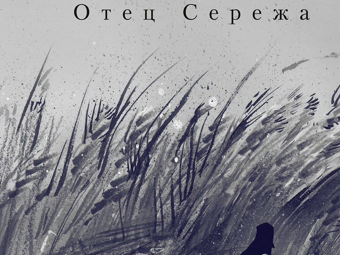 Тесла-поп