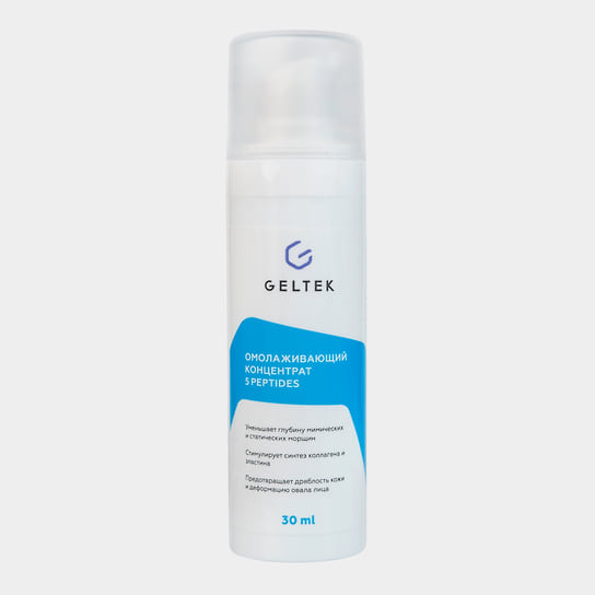Geltek, омолаживающий концентрат 5 peptides: сыворотка для лица с антивозрастным действием. В составе: сигнальный (регуляторный) пептид-матрикин Мatrixyl Morphomics, пептиды-миорелаксанты, ремоделирующий трипептид меди