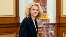 Голикова заявила о снижении уровня бедности в России до 6,7% по итогам года