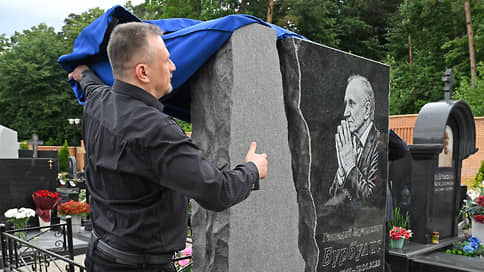 На Троекуровском кладбище установили памятник Геннадию Бурбулису