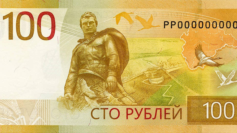 Банк России ввел в обращение обновленную 100-рублевую купюру