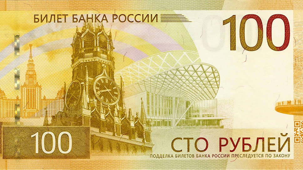Банк России ввел в обращение обновленную 100-рублевую купюру