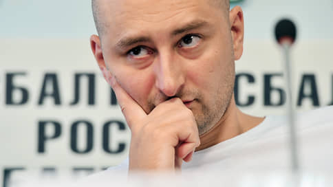 Журналиста-иноагента Бабченко заочно приговорили к 1 году и 6 месяцам колонии