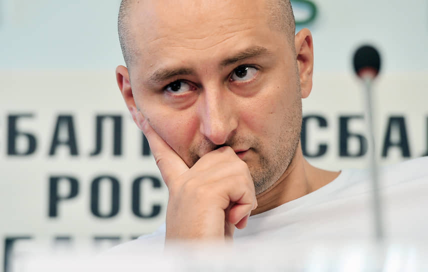 Аркадий Бабченко (иноагент)