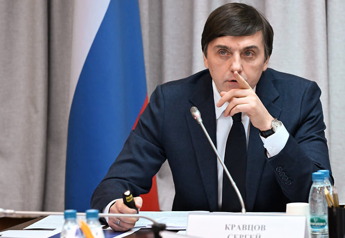 Министр просвещения Сергей Кравцов