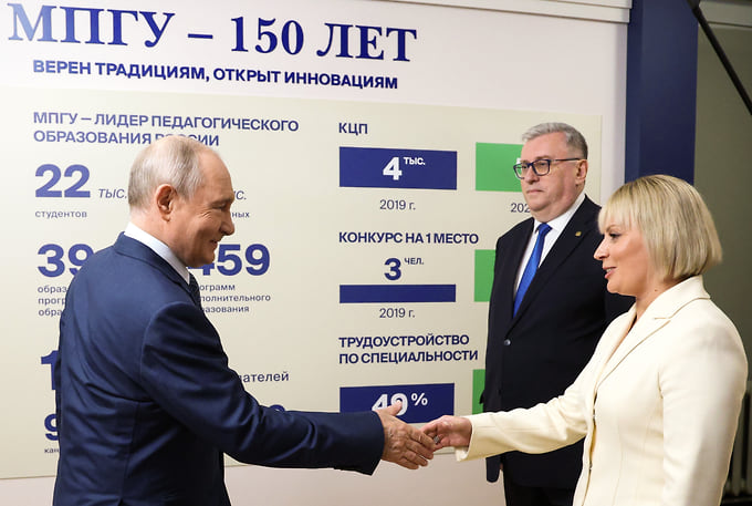 Президент Владимир Путин во время посещения МПГУ