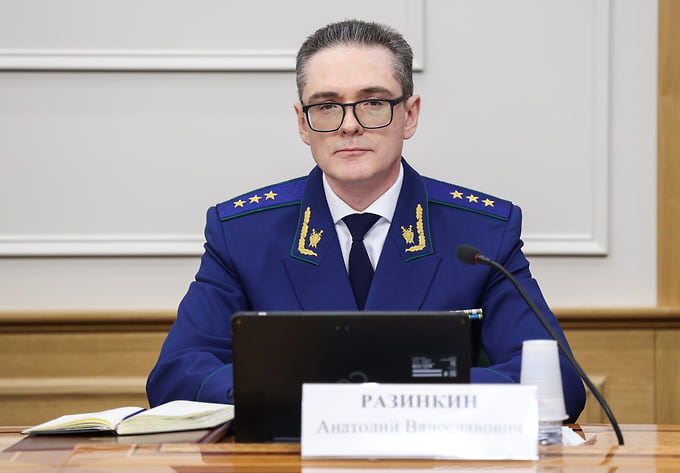 Первый заместитель Генпрокурора Анатолий Разинкин