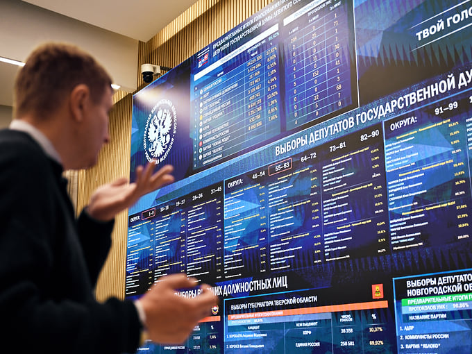 ЦИК России опубликовала результаты после обработки более 97% протоколов