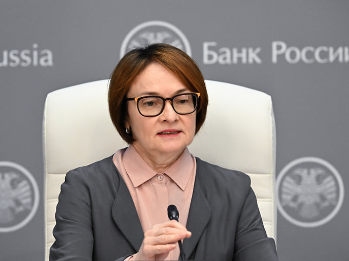 Председатель ЦБ России Эльвира Набиуллина