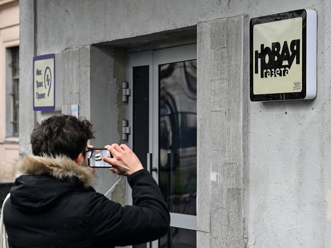Вход в редакцию «Новой газеты»* 