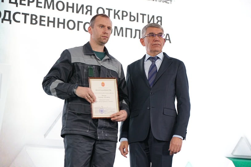 Губернатор Тульской области Дмитрий Вячеславович Миляев (справа) во время награждения сотрудников предприятия ООО «Полипласт Новомосковск»
