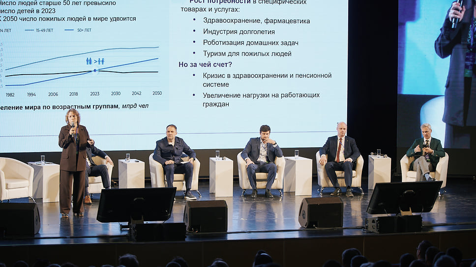 Участники V всероссийского финансового форума «Финмаркет»