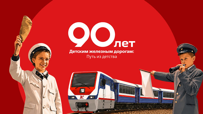 Путь из детства