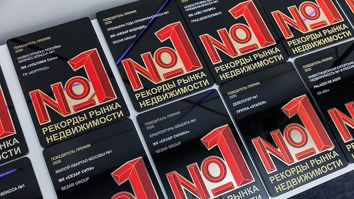 Золотой фонд девелопмента