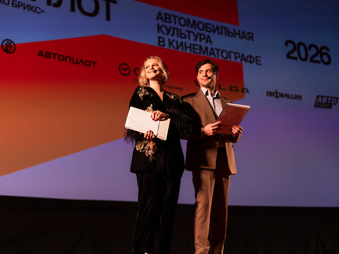 В Москве назвали победителей кинофестиваля «Автопилот»