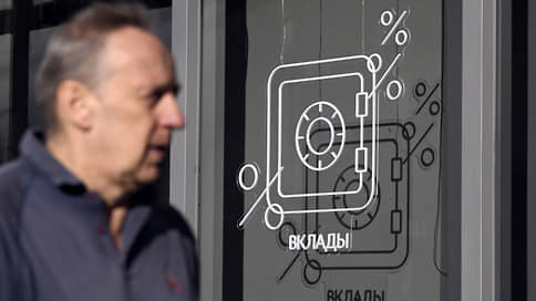 Краткосрочные вклады нарастили проценты // Почему ставки по коротким вкладам выросли вопреки прогнозу о снижении ставки