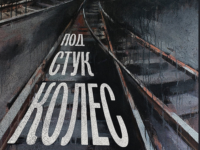 «Проект многосоставный и довольно сложный по замыслу»