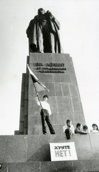 Участники митинга-протеста против ГКЧП у памятника Владимиру Ленину.