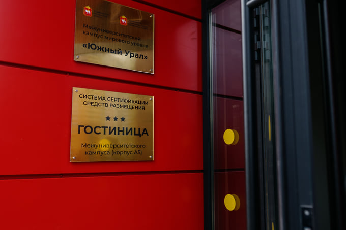 Именно так - корпуса студенческих гостиниц теперь уровня трехзвездочных гостиниц