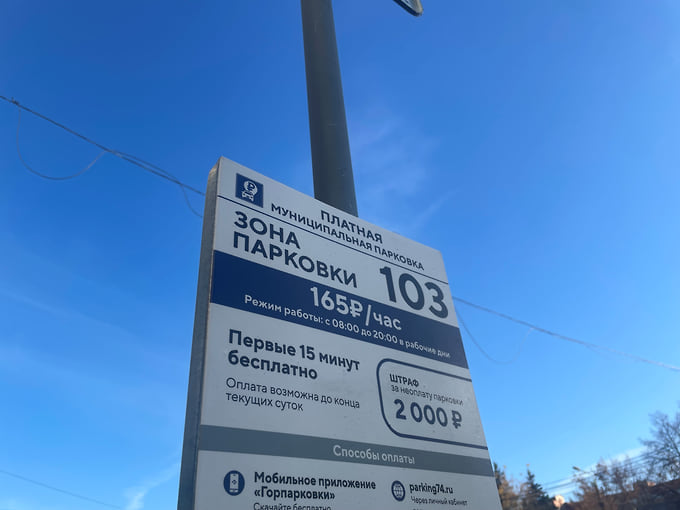 Парковки в центре города станут плаными уже в понедельник 26 октября. 