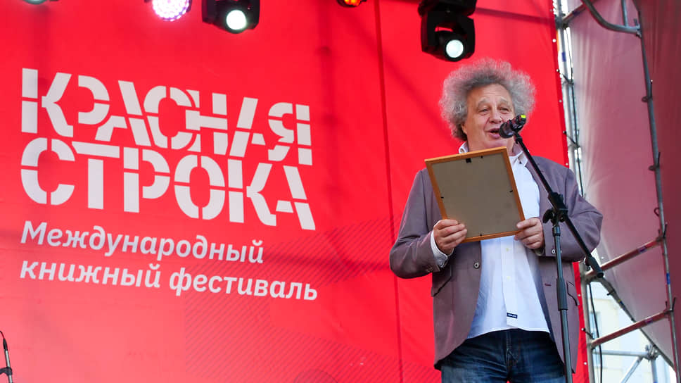 Евгений Горенбург
