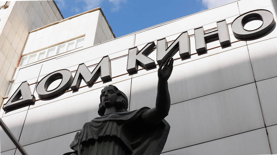 Дом кино