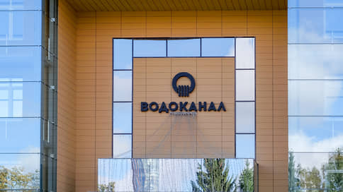 Паслер: тема передачи «Водоканала» Екатеринбурга в концессию не обсуждается