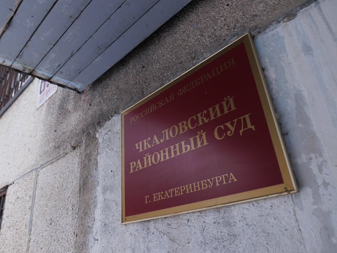 В Екатеринбурге будут судить группу за вовлечение в проституцию в сети борделей