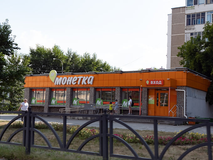 Суд запретил «Монетке» расширяться в двух свердловских городах