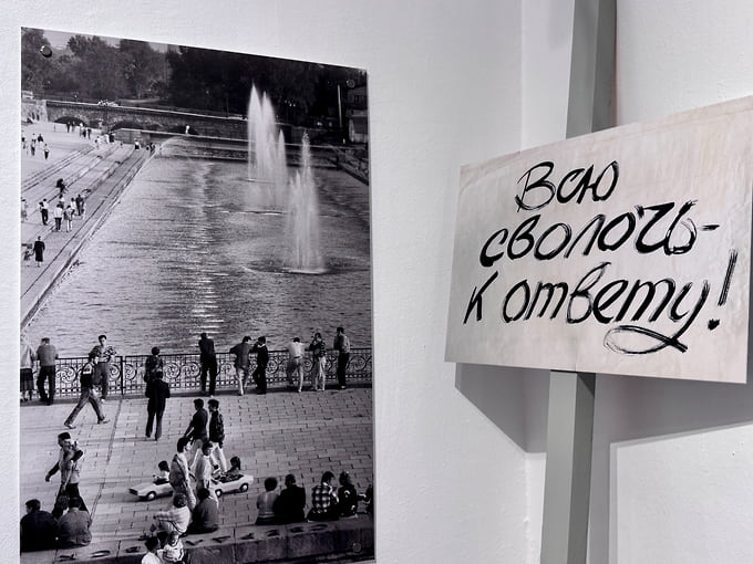 Выставка «Пост-Свердловск: фотография начала 1990-х годов»