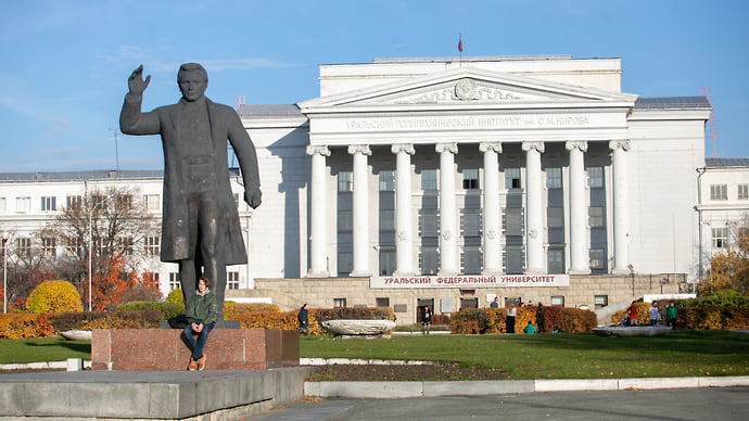 Из БЕГУ в УрФУ