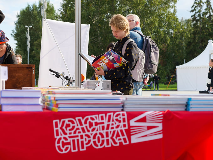 Книжный фестиваль "Красная строка"