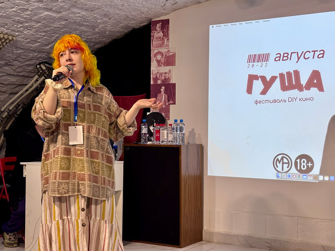 Фестиваль любительского кино «Гуща»