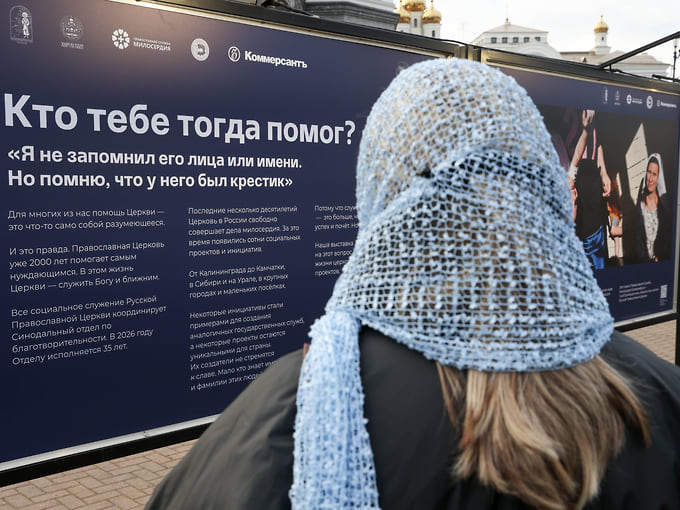 Торжественное открытие фотовыставки «Церковь помогает» в Екатеринбурге
