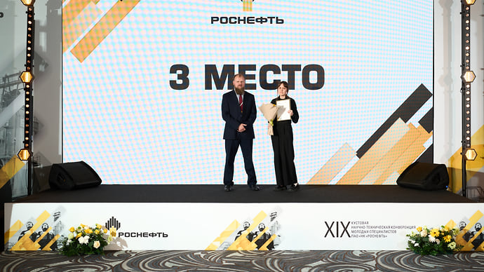 Молодые специалисты «Удмуртнефти» и дочерних предприятий вернулись с XIX Кустовой научно-технической конференции «Роснефти» с 20 наградами